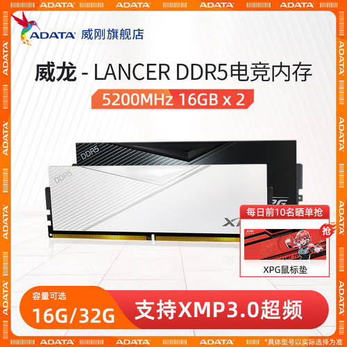 ADATA XPG Veyron -LANCER DDR5 5200MHz 16G/32G 데스크탑 PC E-스포츠 메모리 램