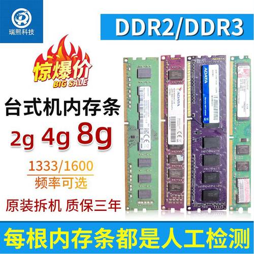 메모리 램 ddr3 ddr2 데스크탑 2세대 3세대 해체 머신 메모리 4G 8G 1333 1600 범용 호환성