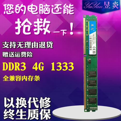 신제품  DDR3 1333 4G 2G 범용 호환성 데스크탑 메모리 램 삼성 플래시 라이트 과립