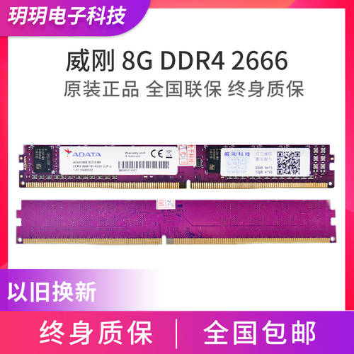ADATA 화려한 8GB DDR4 2133 2400 2666 데스크탑 메모리 사용가능 게이밍 램 4g