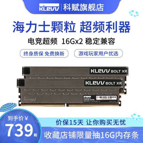 KLEVV 클레브 VISENTA ddr4 3600/4000 32G 메모리 램 16Gx2 하이닉스 djr 과립 데스크탑 PC