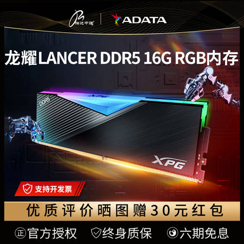 ADATA LONGYAO DDR5 5200 6000 16G RGB LED바 데스크탑 메모리 줄 32G 16G×2 패키지