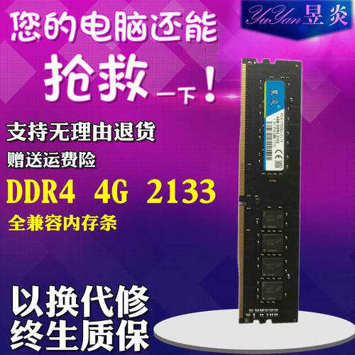 신제품  DDR4 2133 2400 2666 4G 범용 호환성 데스크탑 메모리 램 삼성 플래시 라이트 과립