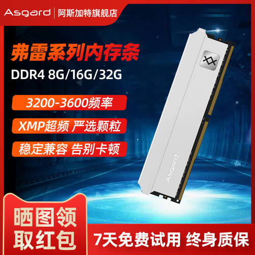 Asgart 프레이 8G 16G DDR4 3200 3600 데스크탑 히트싱크 메모리 램 게이밍 오버 클럭
