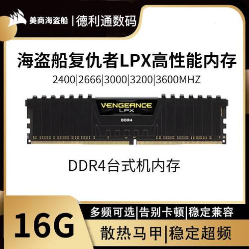 커세어 CORSAIR 메모리 램 DDR4 16G 3200 3600 히트싱크 데스크탑 메모리 램 32G 어벤져스 8G
