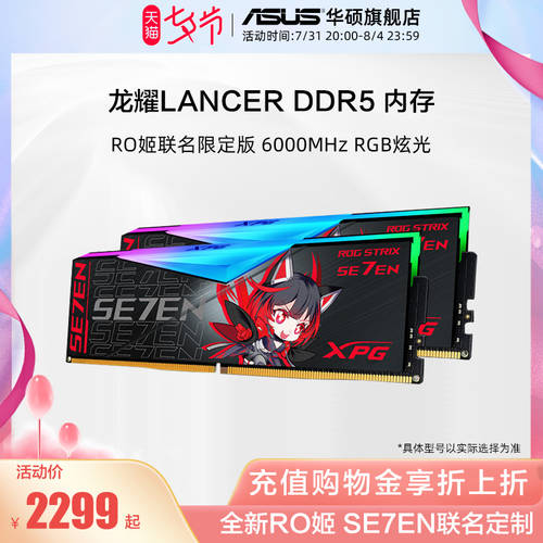 ADATA LONGYAO XPG DDR5 6000 회수 32G(16*2) 대만 기계 rgb 메모리 램 에이수스ASUS ro 지딩 체계
