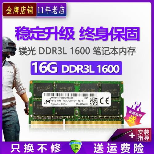플래시 라이트 16G DDR3L 1600 DDR3 X250 T450 노트북 메모리 램 3 대신에 줄 16GB