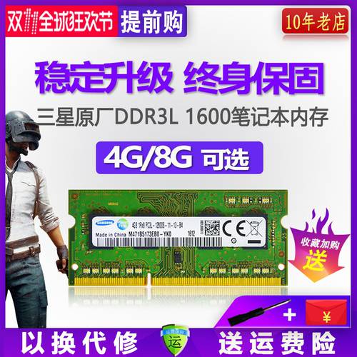 삼성 오리지널 ddr3l 4g 노트북 3 세대 1600 저전력 압력 4GB 메모리 램 ddr3 1333 8G 2G