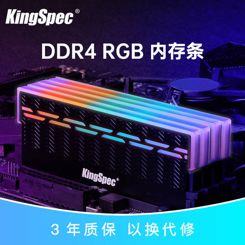 KINGSHARE 치수 메모리 램 DDR4 8G 16G 2666 3200 3600 데스크탑 PC게임 RGB LED바