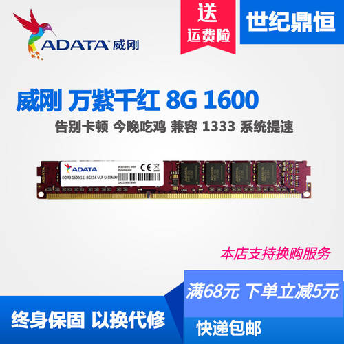 AData/ ADATA 8G 4G DDR3 1600 화려한 데스크탑 램 8G 1866 단일