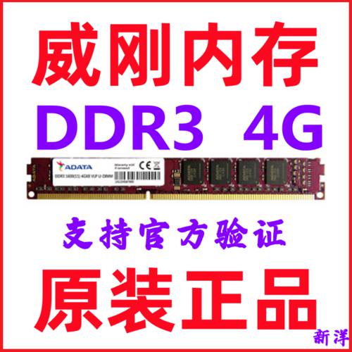 ADATA 데스크탑 4G1600 1333 지원 H61 H81 B75 B85 메인보드 DDR3 램 줄
