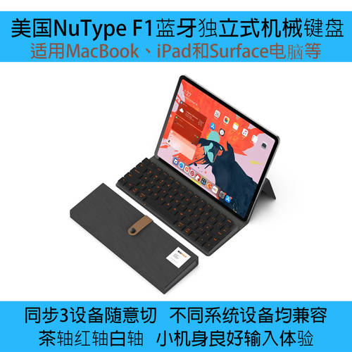 미국 NuType F1 애플 MacBook 외부 블루투스 기계식 키보드 iPad Pro 범용 Type-c 포트