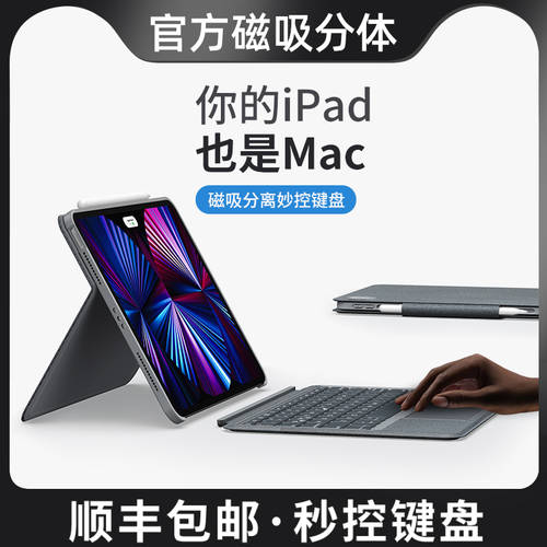 【 마그네틱 분할 】2021 신상 신형 신모델 iPad Pro11 인치 매직컨트롤 키보드 10.9 애플 12.9 인치 태블릿 PC Air4/5 블루 치아 터치 키보드 10.2/10.5 마그네틱 mini6 케이스