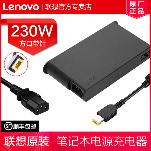 Lenovo/ 레노버 정품 전원어댑터 사각 단자 230W 리전 Y7000 Y7000P R7000p 2022/20/19 노트북 충전기 케이블 20V 11.5A