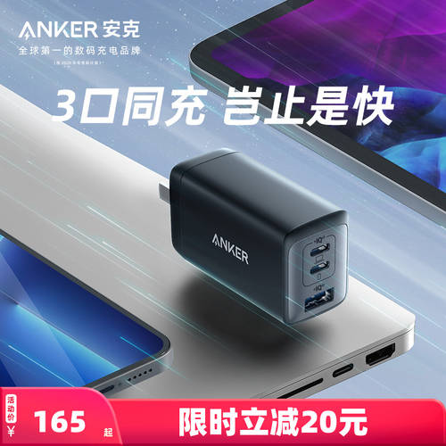 Anker ANKER 65W GAN 노트북 충전기 레노버 호환 thinkpad 애플 Macbook PC iphone 휴대폰 태블릿 멀티 초음파 충전 가능 PD 고속충전 배터리