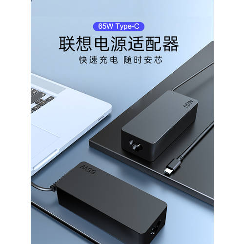 레노버 노트북 PC케이블 20V3.25A TYPE-C 전원어댑터 65w USBC 충전기