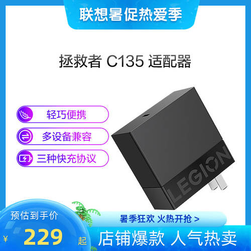 【 화이트 제품 상품 출시 219 에서 】 레노버 리전 C135 GAN 노트북 배터리 충전기 어댑터 멀티 디바이스 사용가능 컴퓨터 충전 장치
