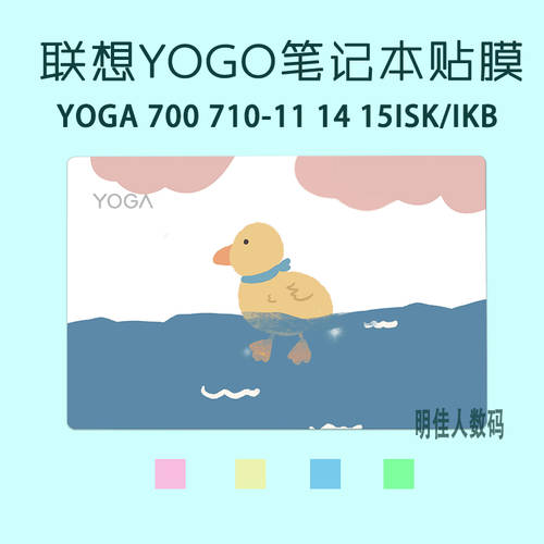 레노버 YOGA 700 710-11 14 15ISK/IKB 노트북 스티커 스킨 케이스 보호필름