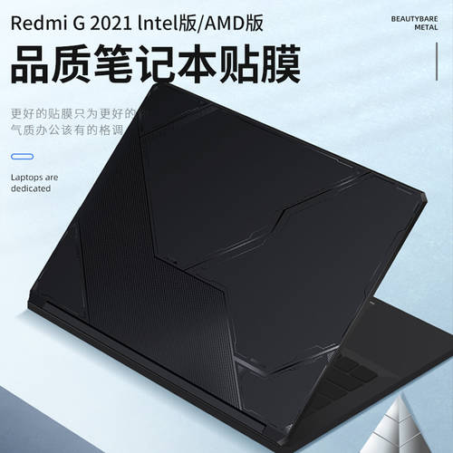 사용가능 홍미 g 게이밍노트북 스티커 작은 종이 미터 Redmi G 게이밍노트북 컴퓨터 필름 노트북 라이젠에디션 2021 보호필름스킨 16.1 인치 기계 적당한 개