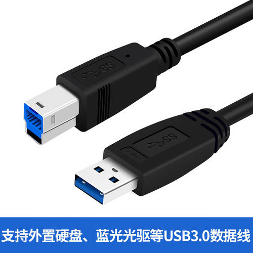 USB3.0 외장형 외장하드 케이스 데이터케이블