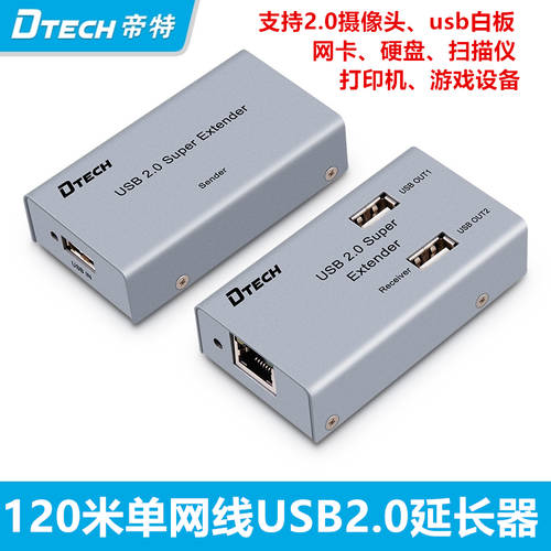 DTECH DT-7014A USB 네트워크 케이블 익스텐더 1 전진 4 밖 USB2.0 연장케이블 신호 증폭 50 100 미터
