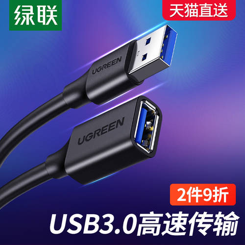 UGREEN PC usb2.0 USB3.0 연장케이블 수-암 1/2/3/5 미코 속도 데이터연결케이블 ubs