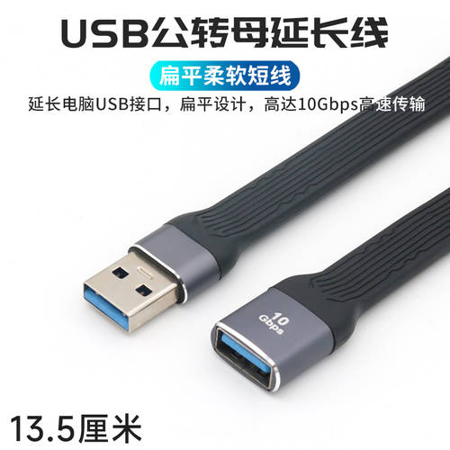 USB 수-암 연장케이블 암수 USB3.0 수-수 젠더케이블 연장 데이터케이블 짧은 충전 케이블 부드러운 노트북 플러그 어댑터 PC 포트 연결 하드디스크 고속 10G 플랫케이블