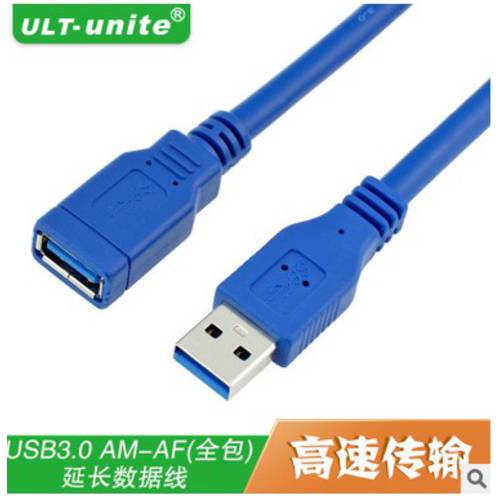 3 미터 바오터우 디자인 USB3.0 연장케이블 고속 USB3.0 A 공개 쌍 A (암) 데이터케이블 코퍼 코어
