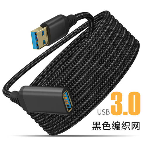 usb3.0 연장케이블 수-암 고속 전송 데이터케이블 PC 하드디스크 USB 프린터 연장케이블 1/5 미터