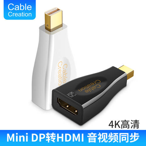 하나의 로프 minidp TO hdmi 암 4K 고선명 HD 젠더 커넥터 미니 dp TO HDIM 썬더볼트 애플 아이폰 macbook 델DELL 노트북 연결 표시 장치 프로젝터