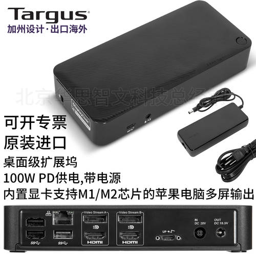 미국 TARGUS /TARGUS 도킹스테이션 displaylink 칩 지원 MAC M1/M2 Dock192