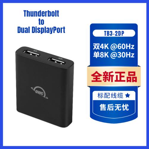 OWC 썬더볼트 3 더블 턴 포트 Displayport 어댑터 T3-2DP 젠더 확장 지원 듀얼 4K/8K