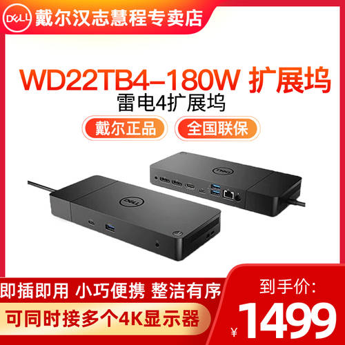DELL/ 델DELL Thunderbolt™ 독 - WD22TB4 노트북 도킹스테이션