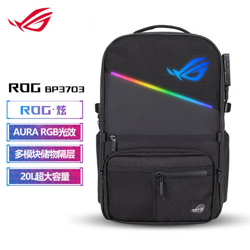 ROG ROG BP3703RGB 조명효과 백팩 15.6/16/17.3 인치 노트북 컴퓨터 더블 숄더백