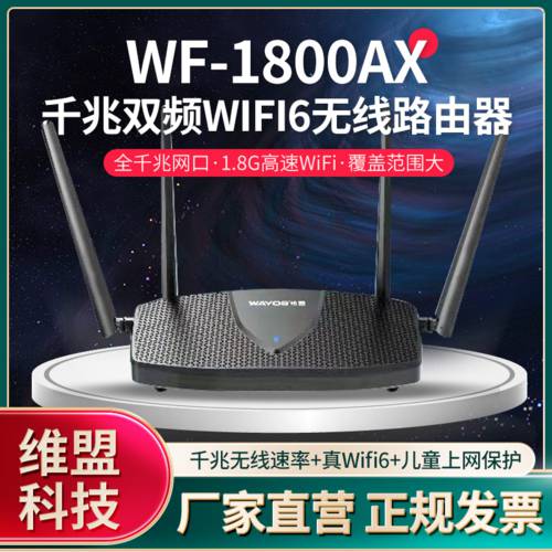 WAYOS 기가비트 WIFI6 무선 공유기 기가비트 포트 가정용 고속 wifi 벽통과 5G 듀얼밴드 대가족