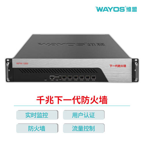 wayos WAYOS WFW-1000 기업용 기가비트 방화벽 공유기라우터 VPN 고성능 세이프티 게이트웨이