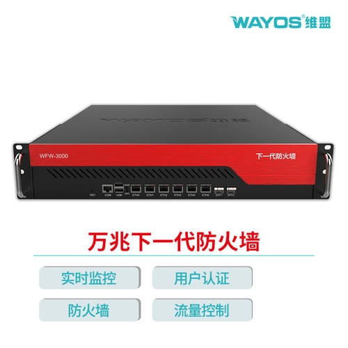 WAYOS WFW-3000 기업용 기가비트 공유기라우터 방화벽 매니지먼트 광대역 멀티플 VPN 게이트웨이