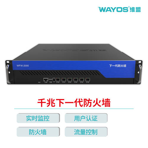 WAYOS WFW-2000 기업용 기가비트 공유기라우터 방화벽 매니지먼트 광대역 멀티플 VPN 게이트웨이