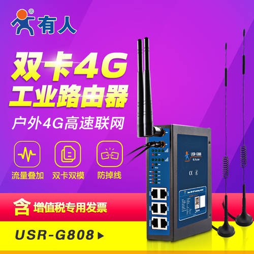 4g 공유기라우터 공업용 무선 wifi 3G 차이나 모바일 차이나 텔레콤 모든통신사 SD카드슬롯 USR USR-G808