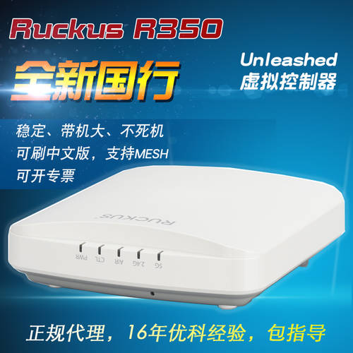 Ruckus RUCKUS 901-R350-WW02 기업용 무선 접속 포인트 실내 천장형 AP 듀얼밴드 기가비트 wifi6 커버 사무용 모바일게임 스튜디오 공유기라우터