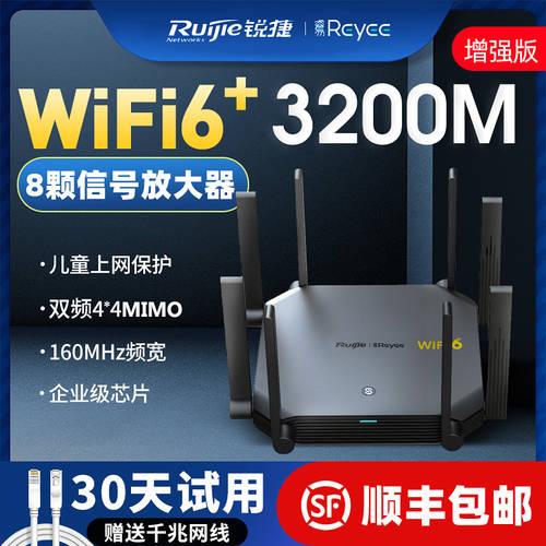 RUIJIERY 무선 WiFi6 공유기라우터 3200M 고출력 기가비트 높은 벽을 통과하는 속도 KING RG-EW3200GX