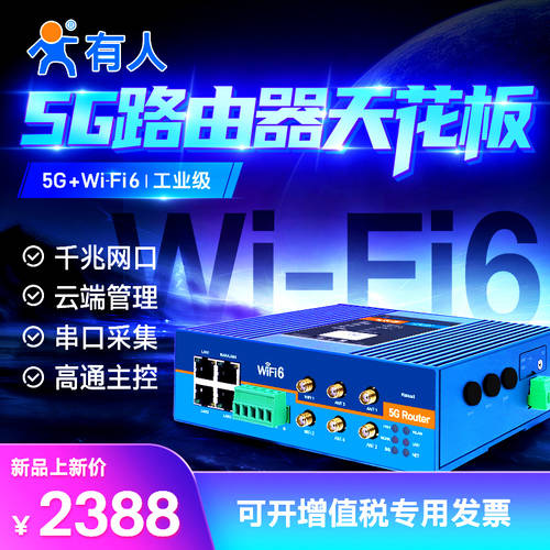 USR 5g 산업용 공유기라우터 wifi6 무선 SD카드슬롯 모든통신사 cpe 멀티 랜포트 기가비트 QUALCOMM 칩 USR-G817