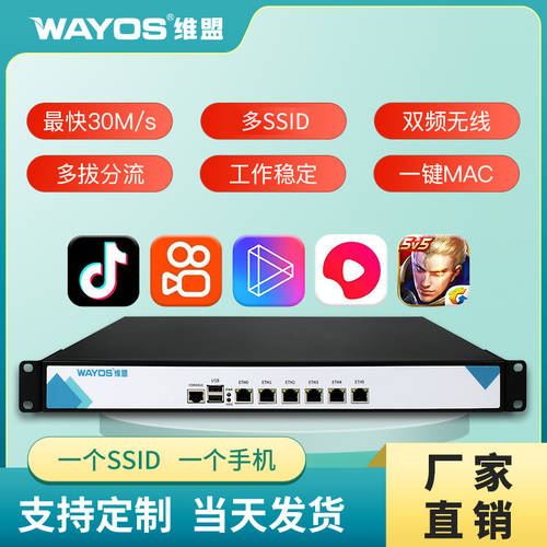 WAYOS 기가비트 스튜디오 미크로틱 공유기 ROUTER OS 하드모드 멀티 브리지 mac 틱톡 빠른 모바일게임 데모 SD-WAN