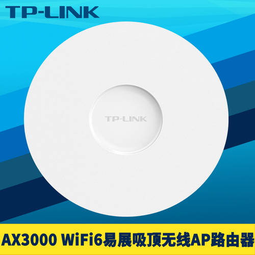 TP-LINK TL-XAP3007GC-PoE/DC MESH 듀얼밴드 wifi6 천장형 실링 무선 AP 공유기라우터 분산형 컨버터 확장 고출력 장거리 인터넷 낮은 확장 시각 벽통과