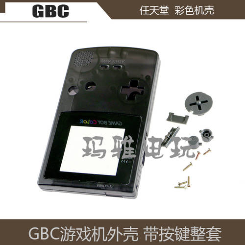 닌텐도 GBC 케이스 게이밍 케이스 GBC 케이스 GBC 케이스 포함 버튼 풀커버 5 컬러 마스터 기계 플라스틱 케이스