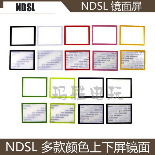NDSL 화면에 렌즈 하단 화면 렌즈 다양한 색상 옵션선택가능 패널 렌즈 ndsl 컬러 렌즈