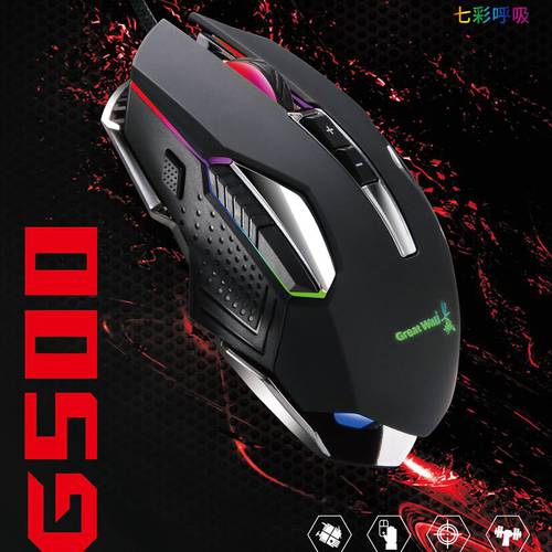 창청 G500 게임용 마우스 있다 라인 마우스 E-스포츠게임 전용 컴퓨터 사무용 배그 PC방