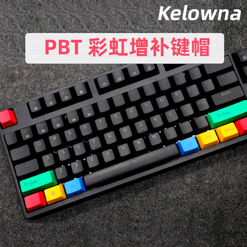 kelowna RGBY RGB 옐로우 기계식 키보드 커스터마이징 개성있는 키캡 큰 열쇠 비트 보충 PBT 레인보우 키캡