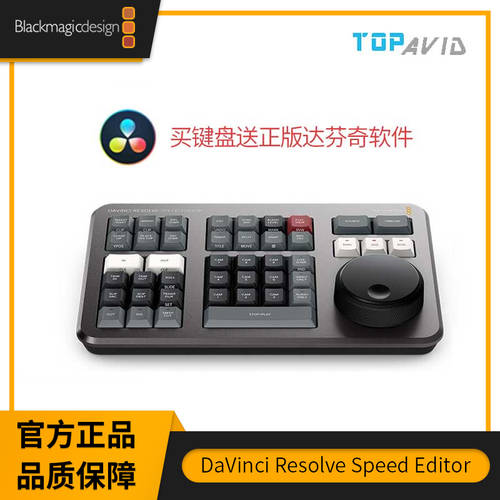 BMD DaVinci Resolve Speed Editor 키 디스크는 프로페셔널 편집 분할 전용 키보드