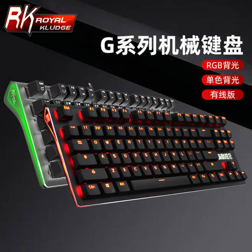 RK G87 열쇠는 케이블 없는 컴퓨터 서두르다 가벼운 게임 무선블루투스 RGB 기계식 키보드 Cherry 체리축